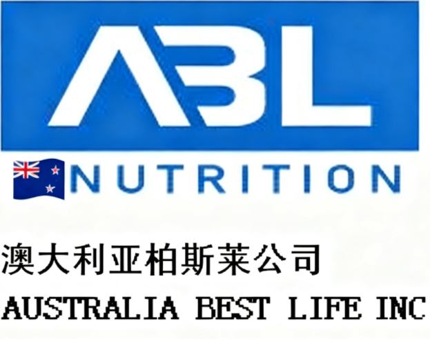 保健品OEM贴牌代加工厂家_澳大利亚柏斯莱公司